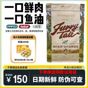 尾巴生活烘焙猫粮鱼油美毛高蛋白增肥宠物发腮挑食全阶段无谷猫粮