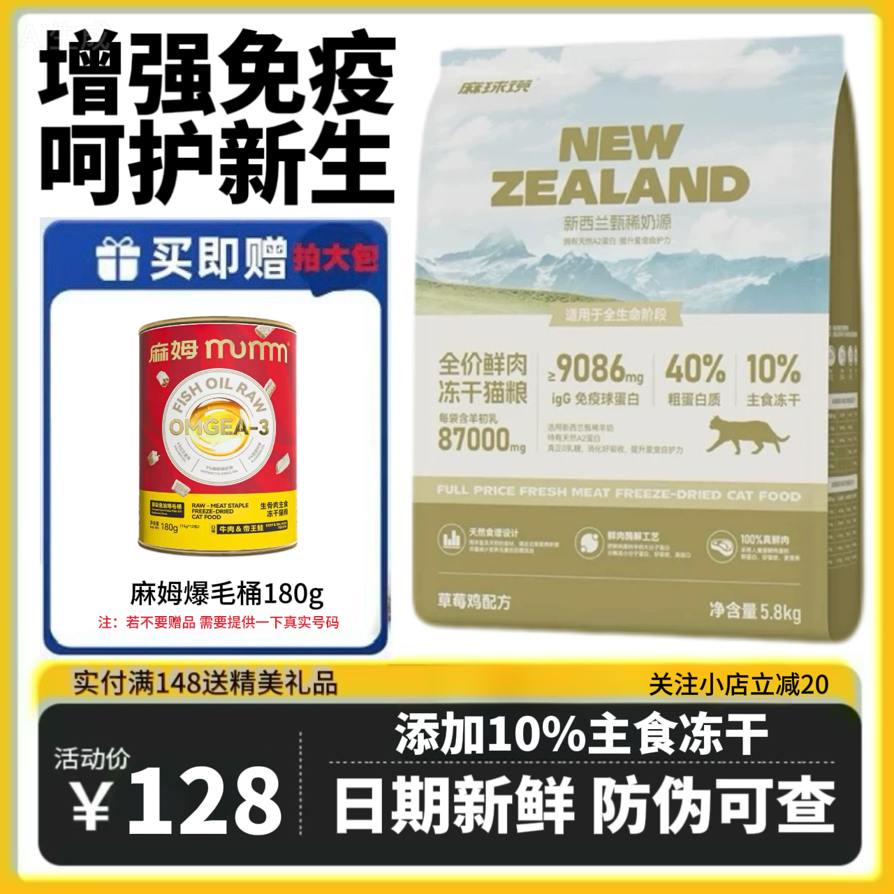 麻球说麻球说全价羊乳鲜肉猫粮