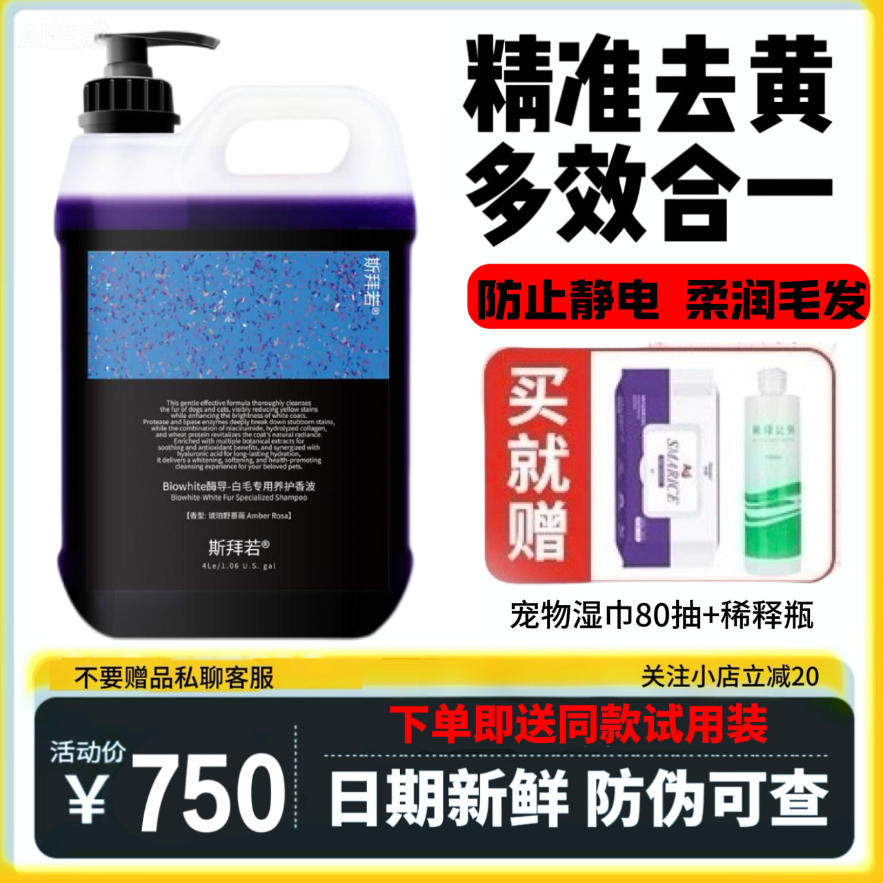 Spiral斯拜若宠物猫犬柔顺蓬松洗护套装清洁沐浴露护毛素去油精华,宠物/宠物食品及用品,猫香波浴液,淘宝优惠券,粉丝福利购,淘宝优惠卷