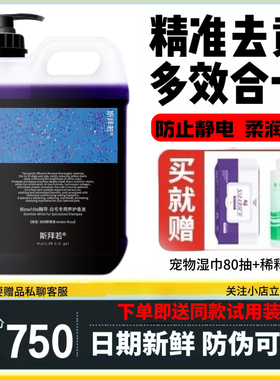 Spiral斯拜若宠物猫犬柔顺蓬松洗护套装清洁沐浴露护毛素去油精华
