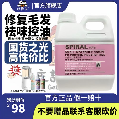 斯拜若小分子肽皮毛能量素旗舰店