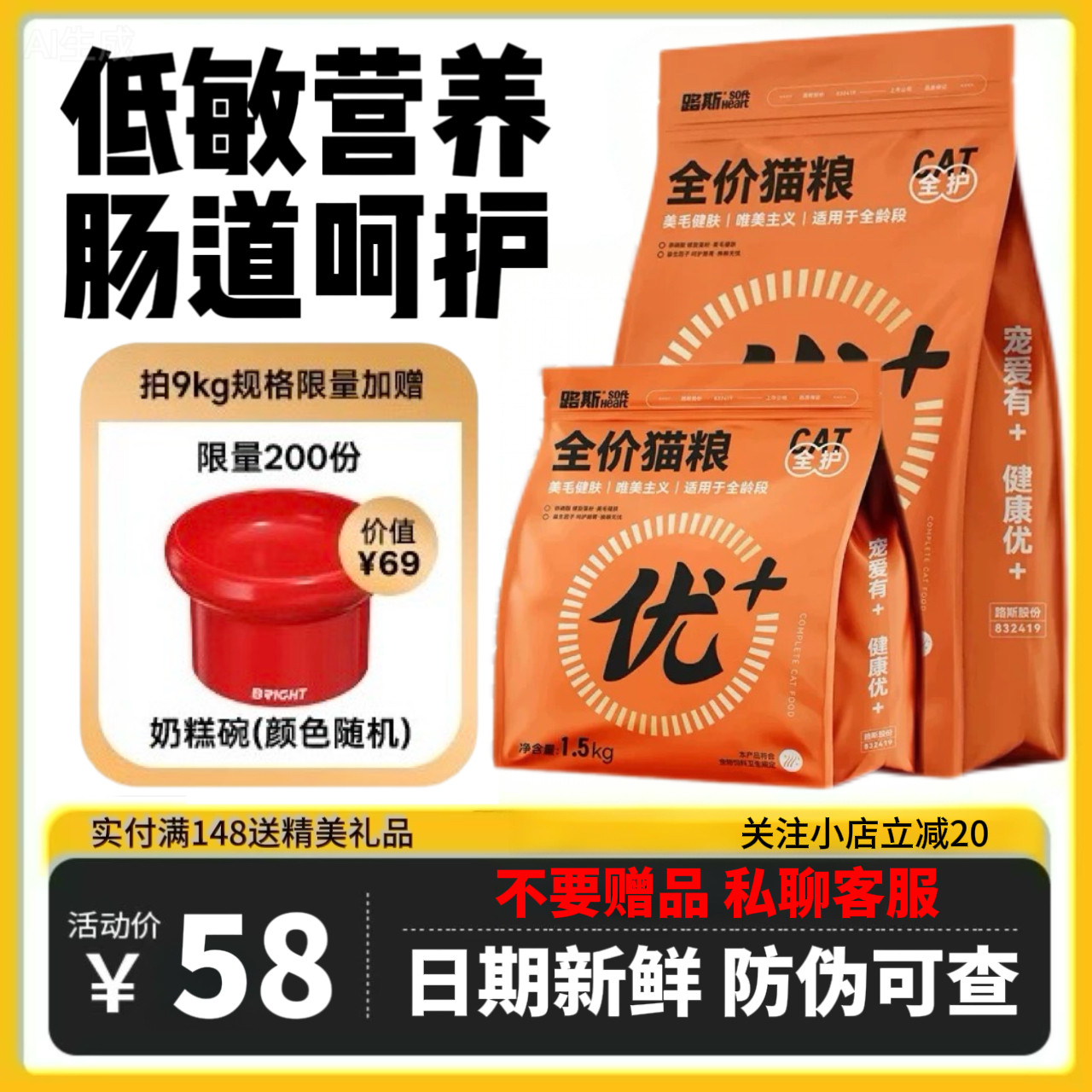 路斯优加全价猫粮猫咪主食无谷生鲜肉鸡肉冻干成幼猫官方旗舰店,宠物/宠物食品及用品,猫全价风干/烘焙粮,淘宝优惠券,粉丝福利购,淘宝优惠卷