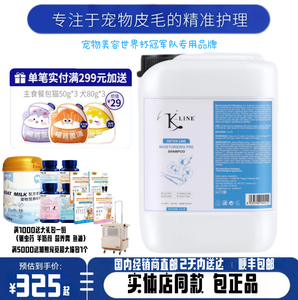 K-line宠物沐浴露狗狗猫咪柔顺顺滑浴液洗澡专用原装进口犬猫通用