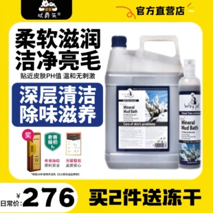 宠馨宝以色列进口狗狗沐浴露宠物香波死海泥猫狗洗澡沐浴液护毛素