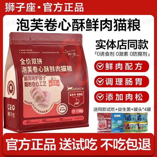 迪斯丹露鲜肉无谷益生菌冻干猫粮