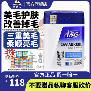 MAG羊奶粉液体钙鱼油益生菌鲨鱼软骨素卵磷宠物猫咪狗通用保健品