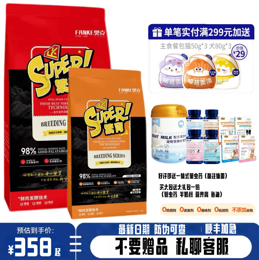 樊克乳鸽鸡肉配方鲜肉全价猫粮