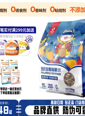 亿思佳猫粮冻干肉松全价增肥发腮真吃鸡鱼鳕鱼三文鱼双拼猫粮