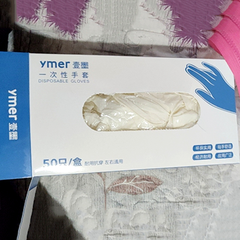 ymer一次性乳胶手套修车丁腈耐用pvc小龙虾烘焙洗碗视频美容纹绣