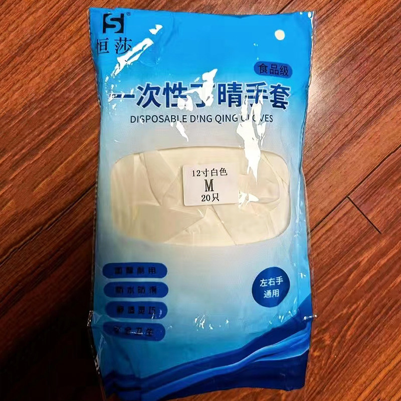 恒莎一次性手套加厚耐磨耐用丁腈防护手套