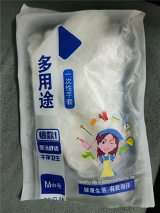 tpe一次性手套用蓝色橡胶乳胶加厚丁腈厨房pvc100只耐磨按摩修脚