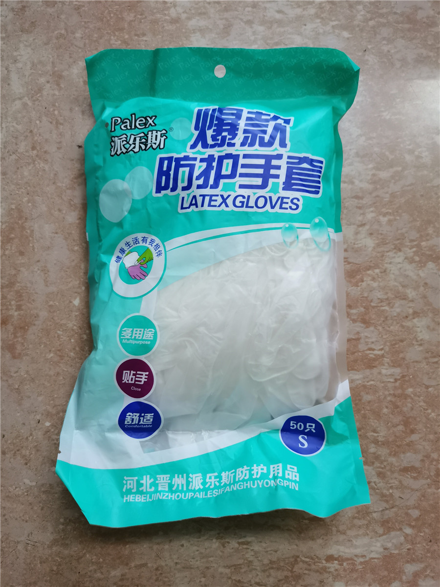 一次性pvc手套100只家用防护乳胶