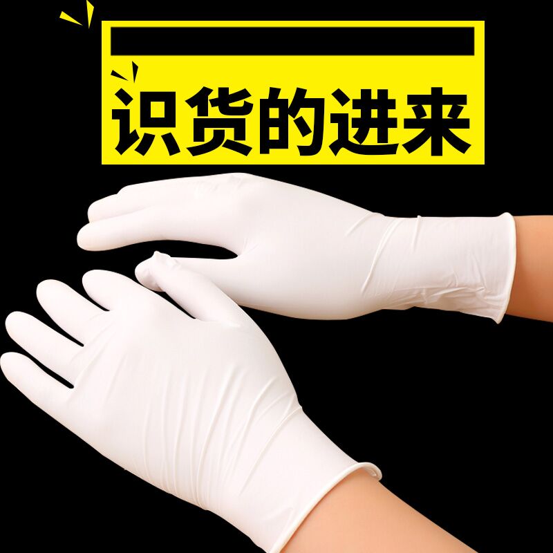 手套一次性乳胶食品级餐饮pvc100只加厚塑料透明耐用丁晴橡胶丁腈