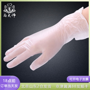 食品级烘焙 面大师一次性手套pvc100只月饼透明加厚厨房专用和面