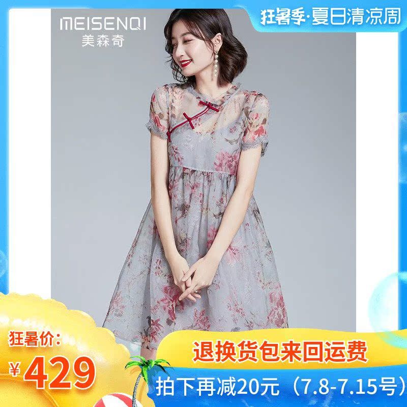 欧洲站真丝新式改良旗袍年轻款连衣裙子2019夏天新款桑蚕丝中国风479.00元包邮