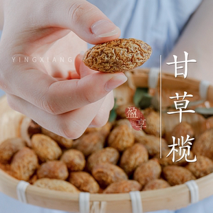 盈享蜜饯甘草橄榄潮汕特产九制咸橄榄果脯干蜜饯罐装 黄金橄榄零食