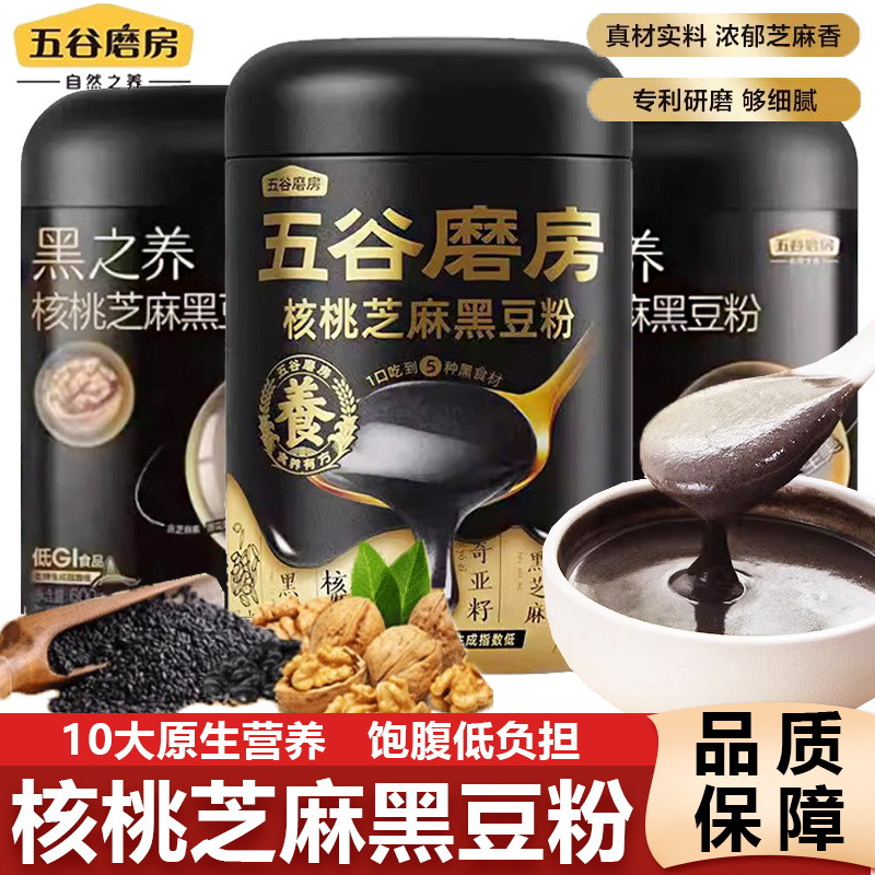 五谷磨房核桃芝麻黑豆粉