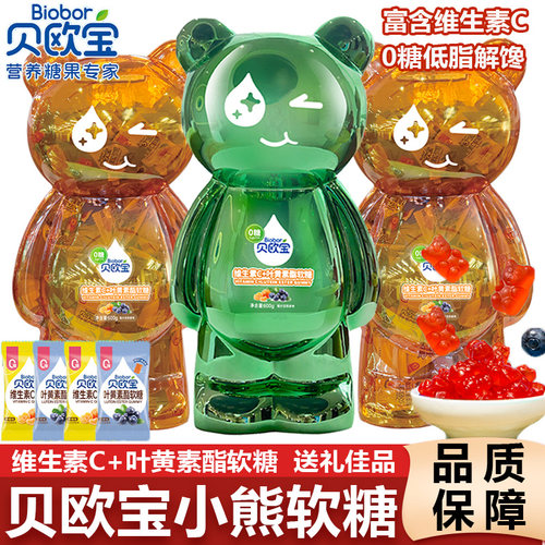 贝欧宝小熊软糖无糖维生素C叶黄素酯糖果存钱罐vc喜糖儿童送礼物
