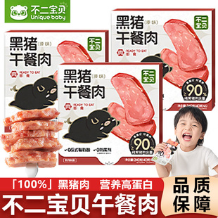 不二宝贝黑猪午餐肉火腿香肠儿童即食早餐速熟无添加日常早餐零食