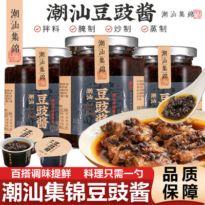 潮汕集锦豆豉酱瓶装正宗零添加即食黑豆鼓酱拌面蒸排骨蒸鱼调味酱