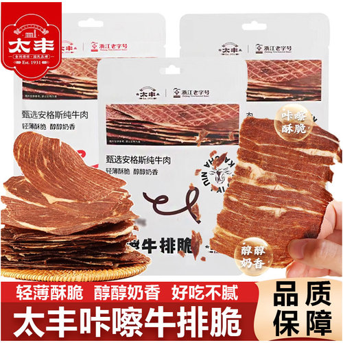 太丰食品咔嚓牛排脆牛脆脆