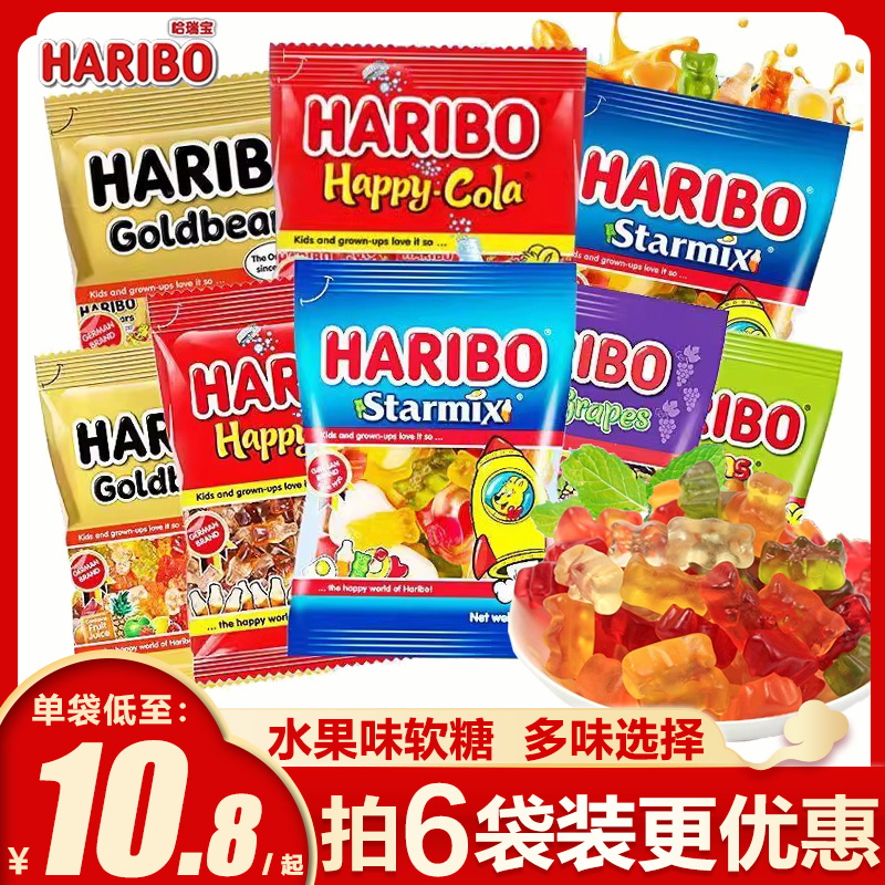 哈瑞宝星满贯软糖小熊果汁软糖