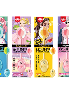 阿麦斯音乐棒棒糖疯狂动物城