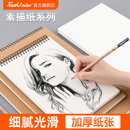 可拆卸马克笔速写涂鸦