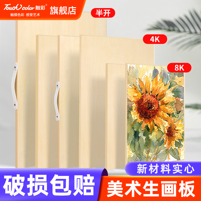 touchcolor空心/实心画板