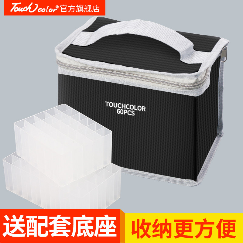 touchcolor马克笔专用收纳笔袋30/40/60/80色单支收纳袋赠送底座多功能油性正品马克笔套装学生整理袋包邮