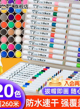 touch color丙烯马克笔小学生幼儿园专用不透色可叠色儿童无毒可水洗水彩笔笔芯120色画笔24色36色48美术软头
