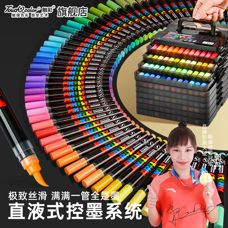 touchcolor直液式丙烯马克笔