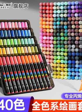 touch color 直液式软头丙烯马克笔120色儿童学生美术生专用全套240色水彩笔幼儿园画画颜色笔可水洗不透色