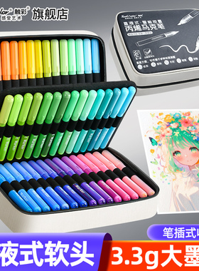 touch color 软头直液式丙烯马克笔小学生美术专用80色不透色可叠色水彩笔48色儿童画笔布包礼袋装全套120色