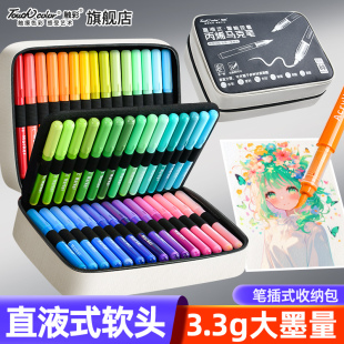 touch 软头直液式 丙烯马克笔小学生美术专用80色不透色可叠色水彩笔48色儿童画笔布包礼袋装 全套120色 color