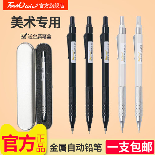 美术金属专业手绘素描学生用铅笔