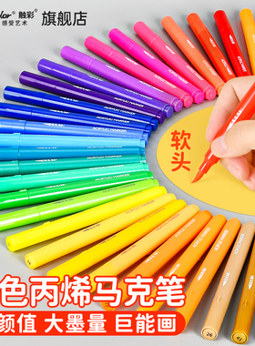 touch color 软头丙烯马克笔无毒可水洗24色小学生美术专用彩笔不透色可叠色儿童水彩笔48色60色涂鸦画画笔