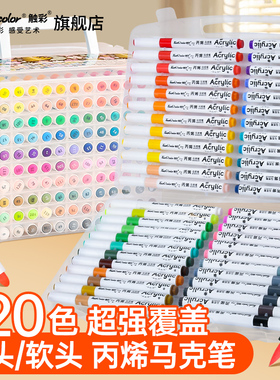 touch color 丙烯马克笔软头小学生美术专用24色水彩笔画画笔幼儿园可水洗不脏手美术绘画笔48色不透色可叠色