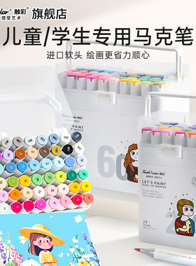 touch color 软头马克笔小学生专用24色美术漫画设计肤色笔儿童彩色笔80色进口水彩笔礼盒装48/60色108色全套