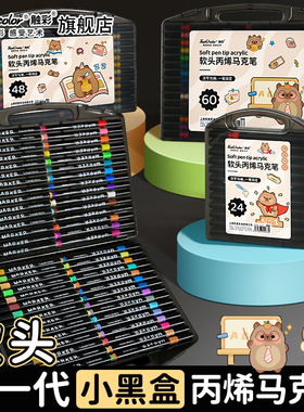 touch color 丙烯马克笔软头小学生美术专用不透色可叠色儿童水彩笔24色36色48色幼儿园可水洗手账涂鸦绘画笔