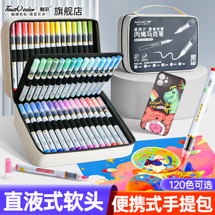 touchcolor直液式 24色36色120 丙烯马克笔软头小学生美术生专用不透色可叠色画笔儿童幼儿园水彩笔色礼盒套装