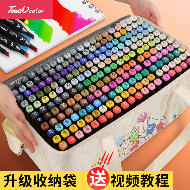 touchcolor双头马克笔油性绘画