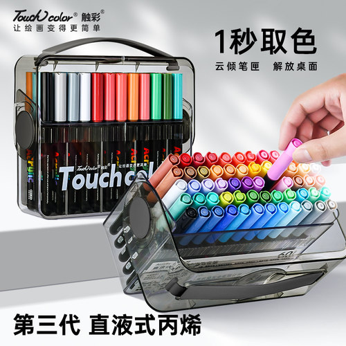 Touchcolor软头直液式马克笔