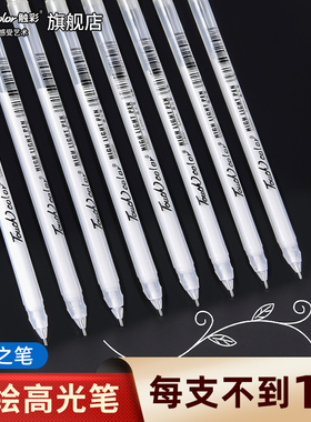 touch color美术高光白笔手绘笔美术生专用马克漫画金色银色绘画笔白色高光笔动漫设计黑底写白字勾线笔