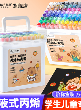 touch color 直液式丙烯马克笔软头小学生美术专用不透色可叠色儿童画笔水彩笔24色48色幼儿园彩色笔绘画套装