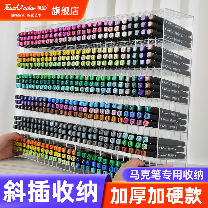 touch color丙烯马克笔收纳架斜插式笔架展示架透明画笔方格桌面