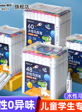 touch color 水性马克笔小学生儿童美术专用24色无毒可水洗48色幼儿园60色双头彩色丙烯水彩笔不透色绘画套装
