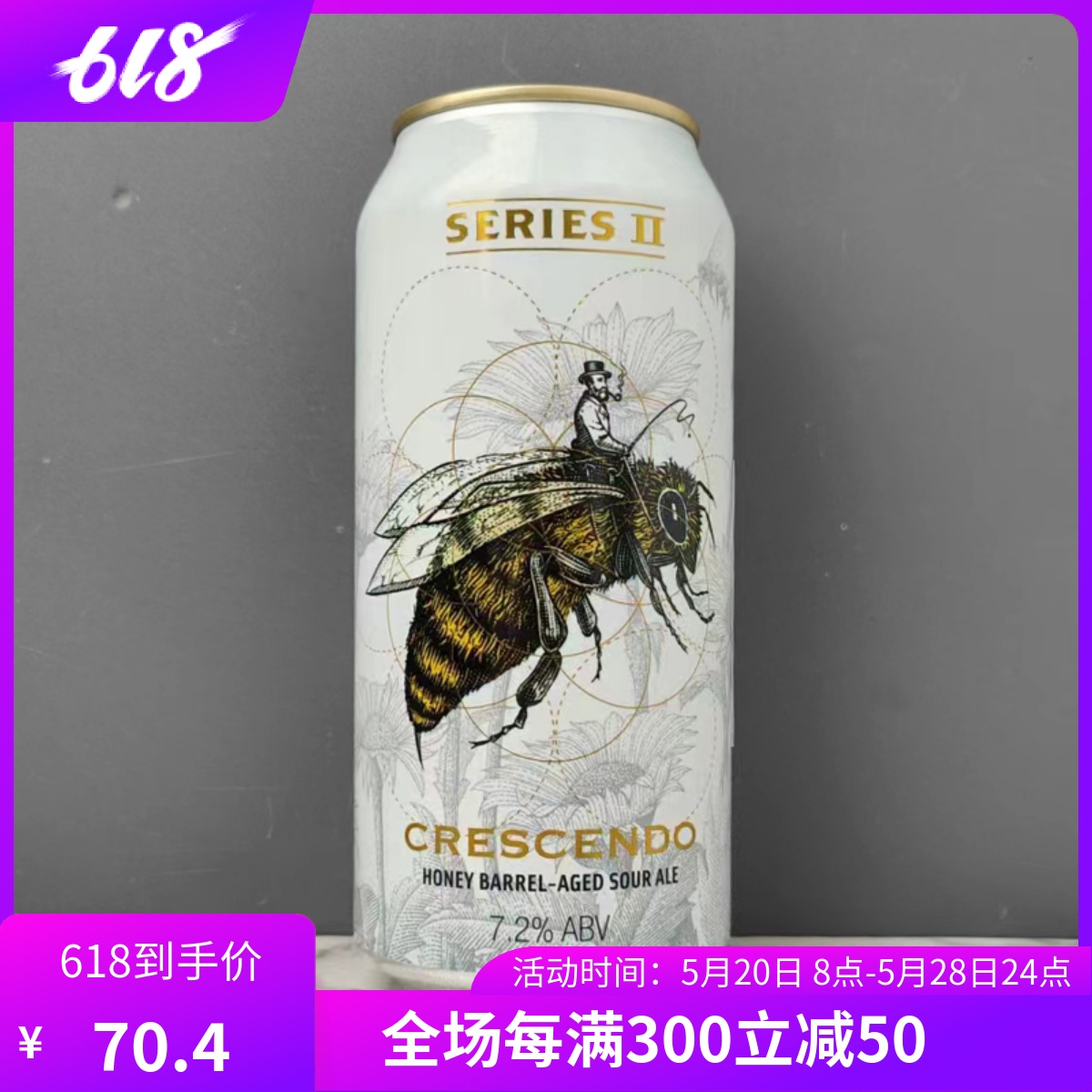 百万比尔风暴系列宁静桶陈干投酒花 蜂鸣桶陈蜂蜜酸艾尔 精酿啤酒