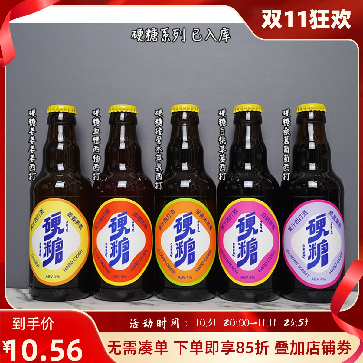 硬糖西打系列桑葚 接骨木姜姜姜 血橙西柚 白桃草莓275ml瓶装啤酒怎么看?