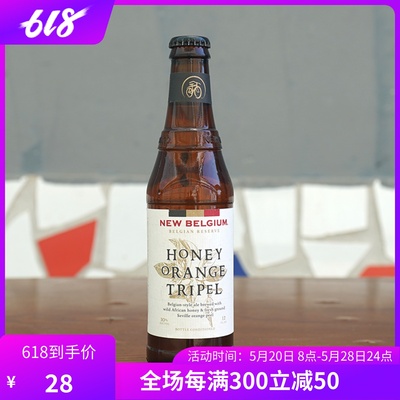 三料新比利时355ml美国精酿啤酒